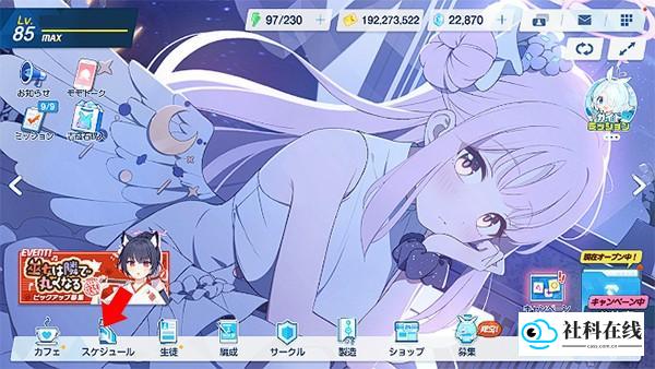 进入日程表界面