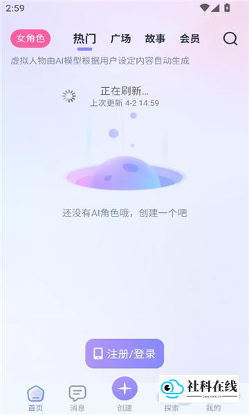 AI情人