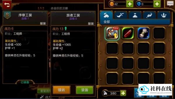 火炬之光中文版游戏攻略2