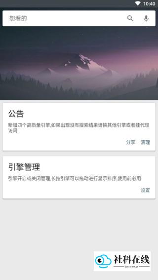 章鱼搜索引擎操作界面3