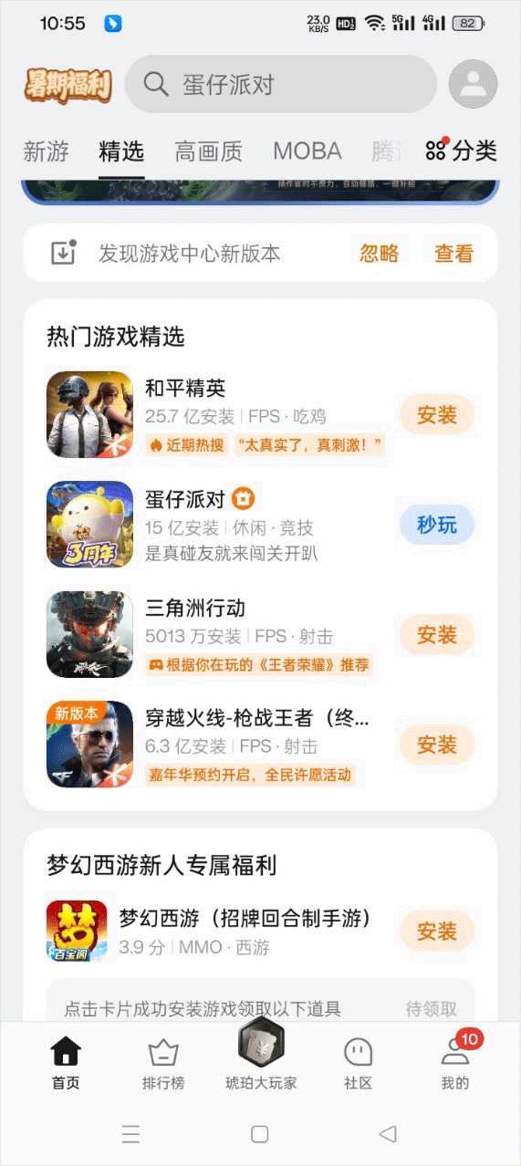 oppo游戏中心2026最新版