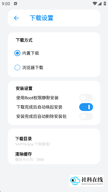 APPenjoy_2.0软件库