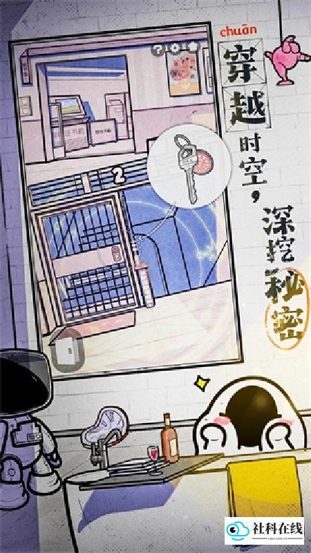 房间的秘密2起点官方正版