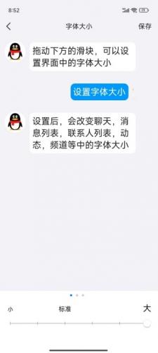 腾讯qq