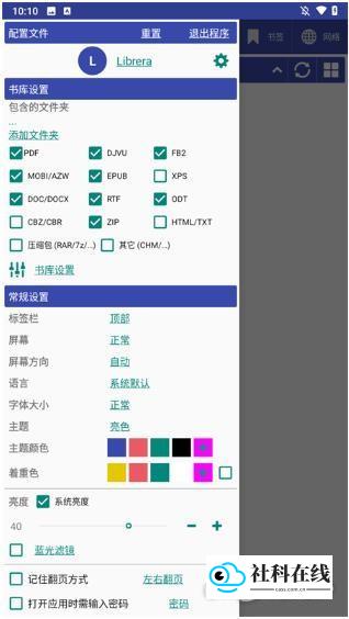 librera reader使用步骤3