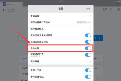 百度hd