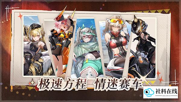交错战线