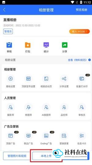 操作步骤-2