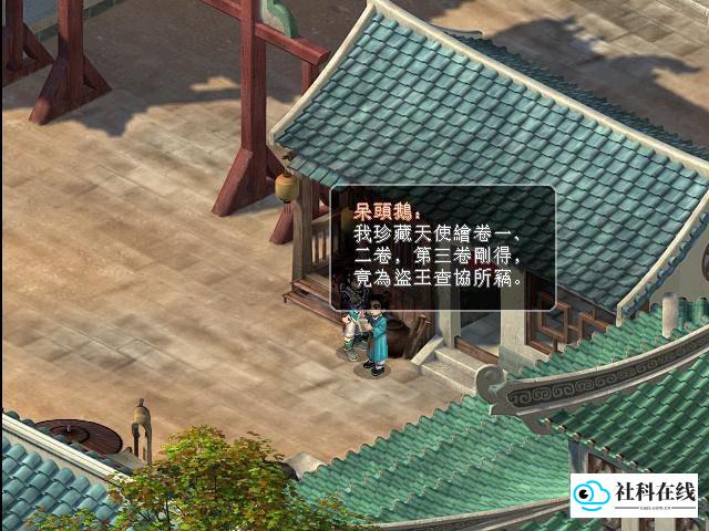 仙剑奇侠传二手机单机版