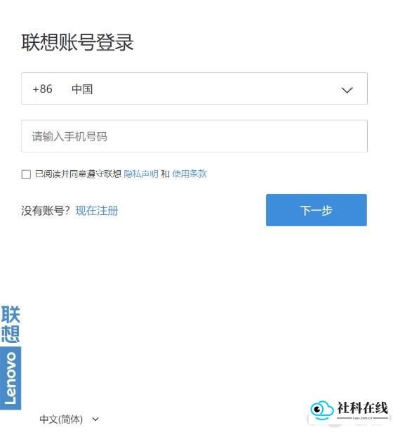应用登录界面第一步