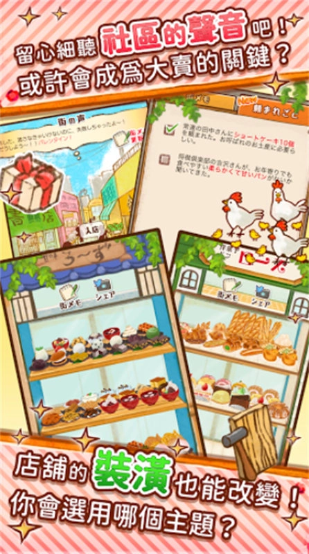洋果子店ROSE2破解版