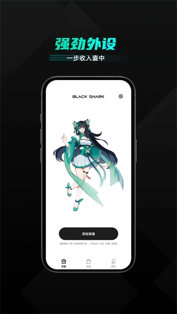 黑鲨装备箱绿色版