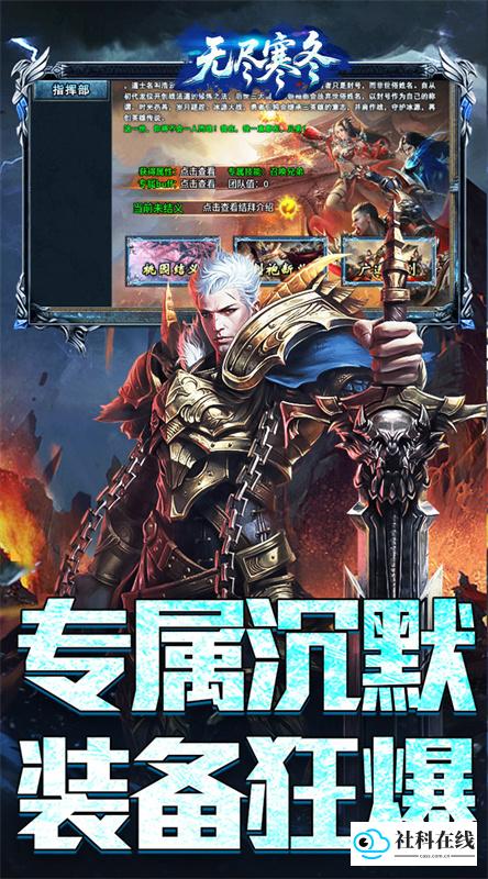 无尽寒冬