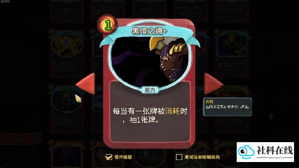杀戮尖塔2手机版