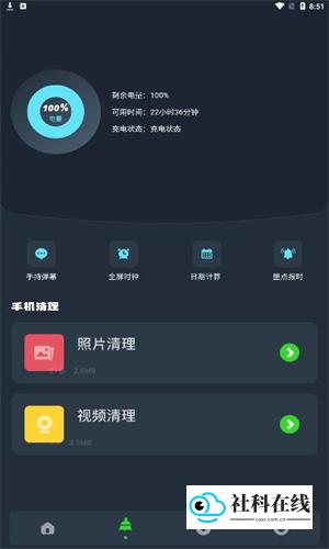 图吧工具箱app