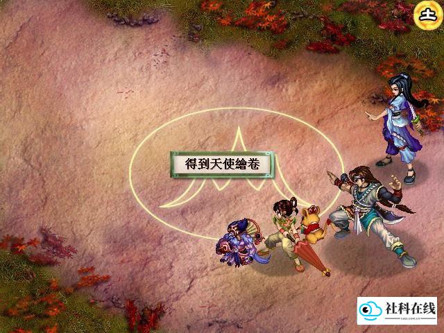 仙剑奇侠传二手机单机版