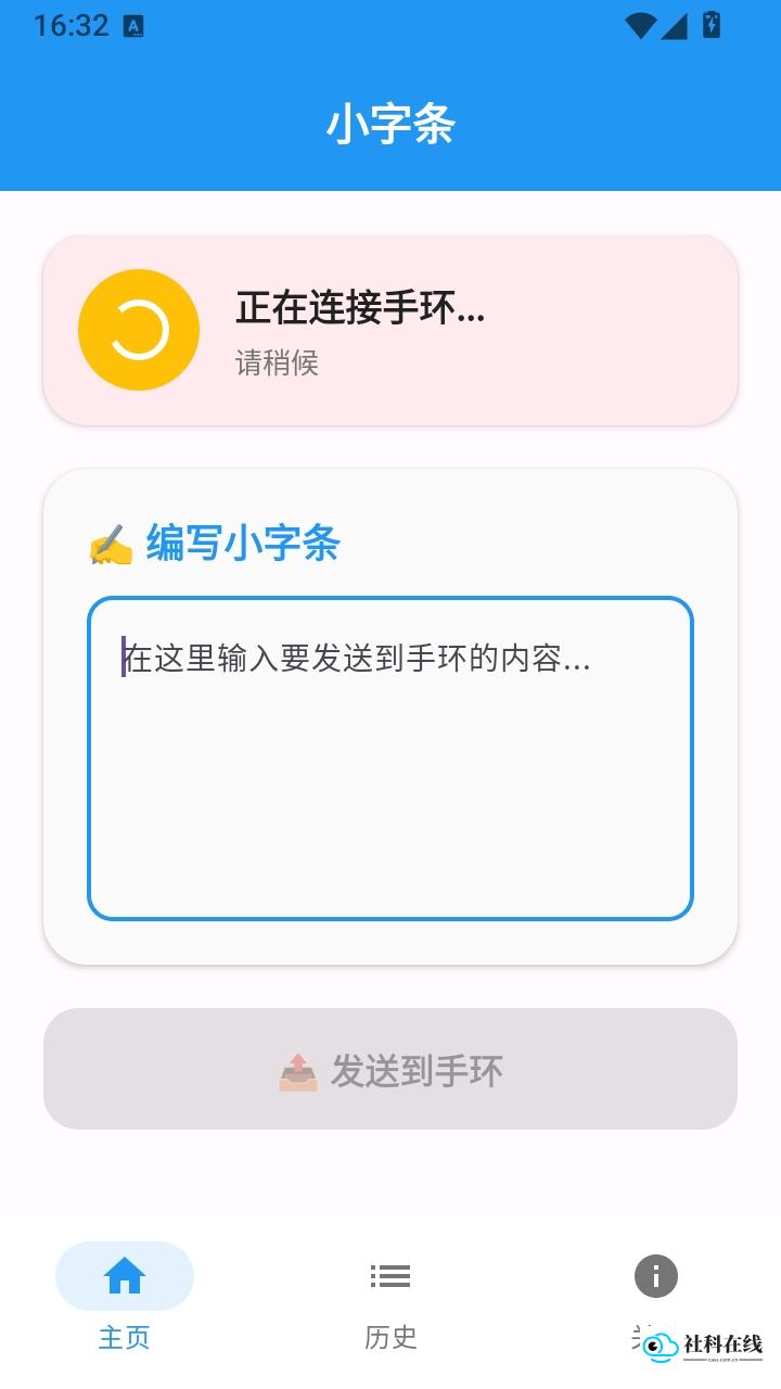 小字条