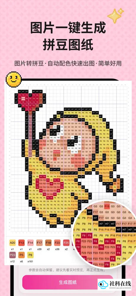 perler拼豆图纸生成器