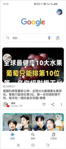 google搜索引擎
