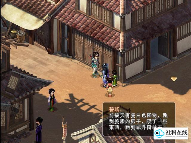 仙剑奇侠传二手机单机版