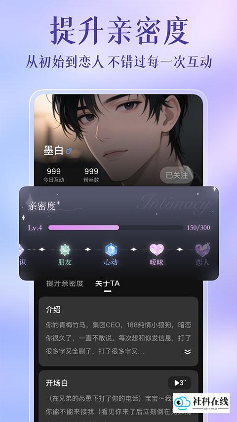心动次元AI使用步骤-2