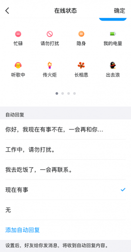 腾讯qq