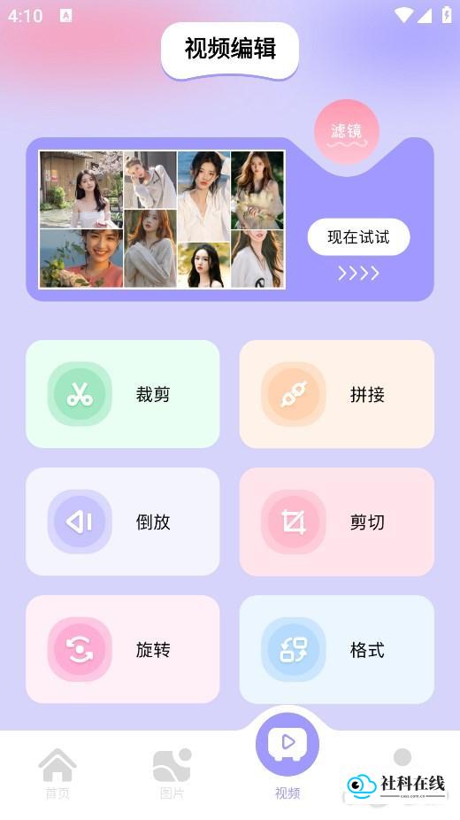 图吧工具箱app使用教程3