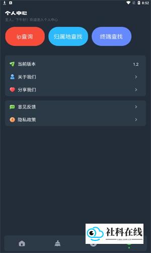图吧工具箱app