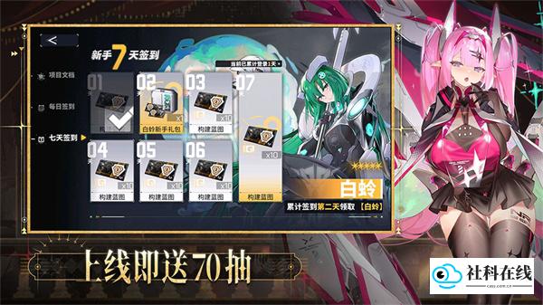 交错战线官方版