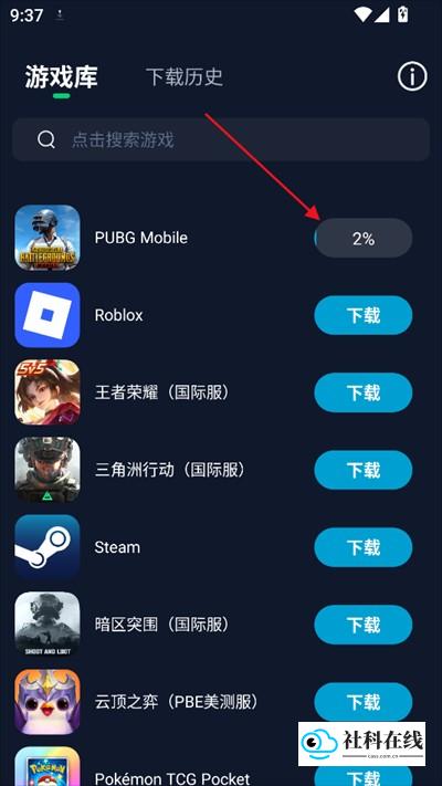 寻梦盒子使用步骤图四