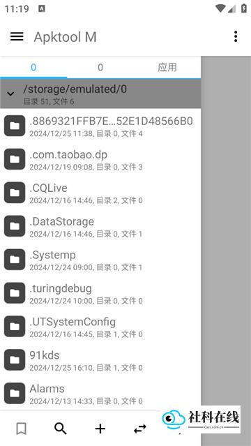 ApktoolM官方版