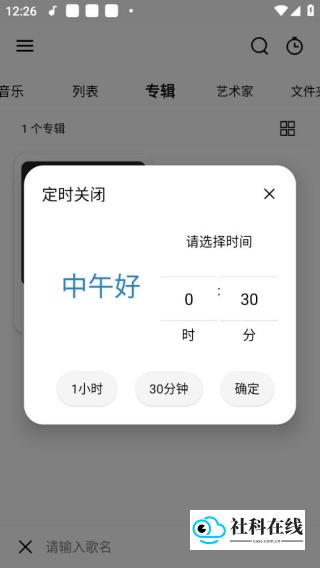 RPlayer音乐播放器