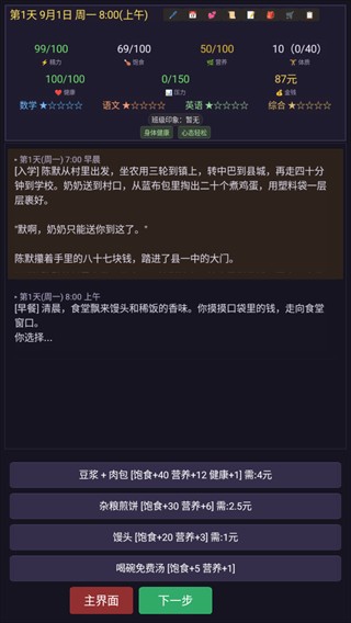 游戏进程示意
