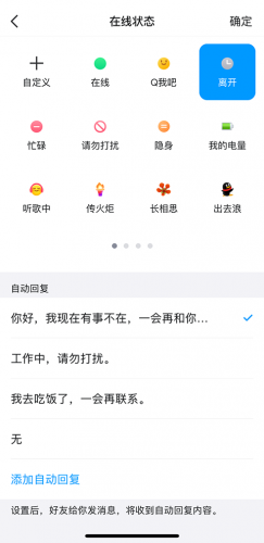 腾讯qq