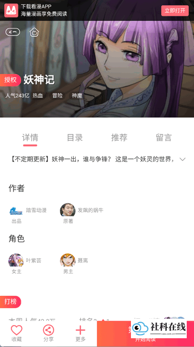 cc漫画网