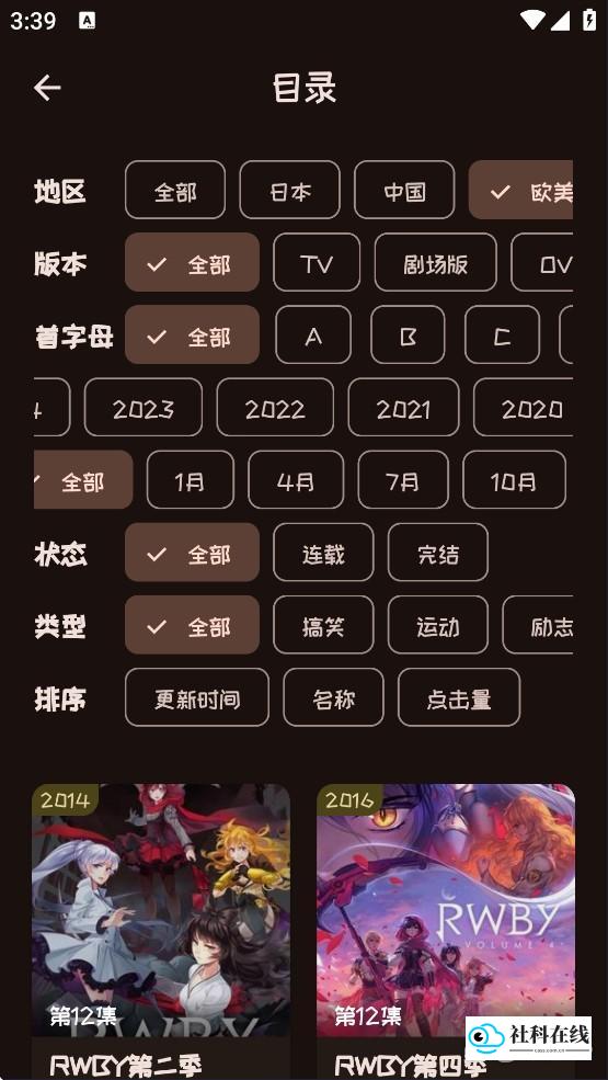 mi动漫安卓版怎么查找分类3