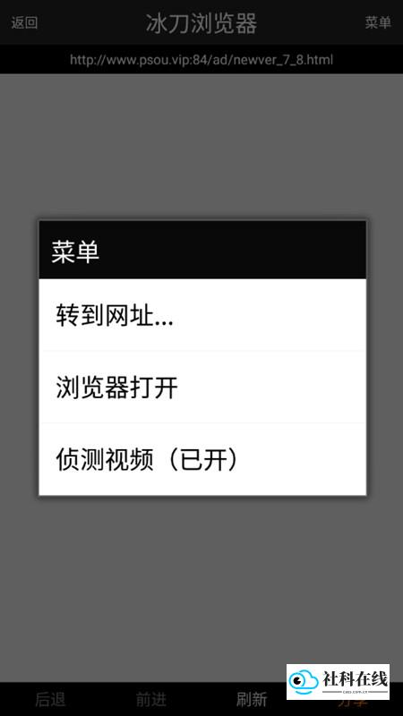 p搜8.1手机版