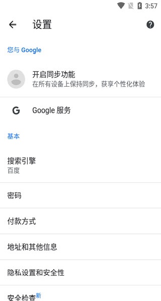 google搜索引擎