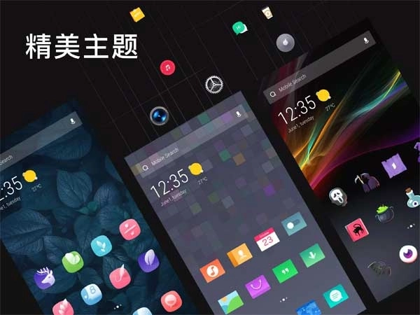 apus桌面