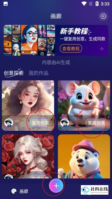 使用教程步骤一
