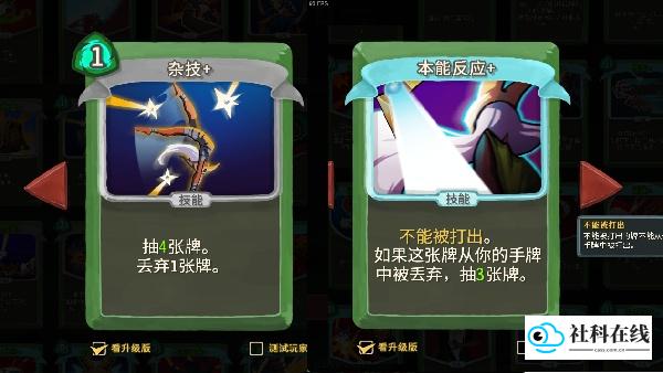 杀戮尖塔2手机版