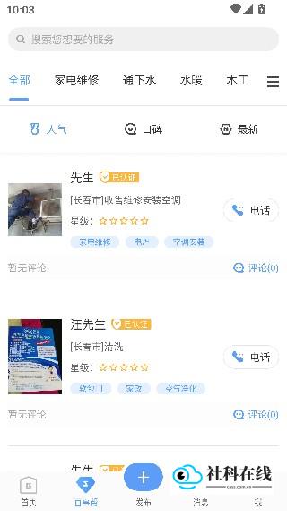供求世界使用步骤二