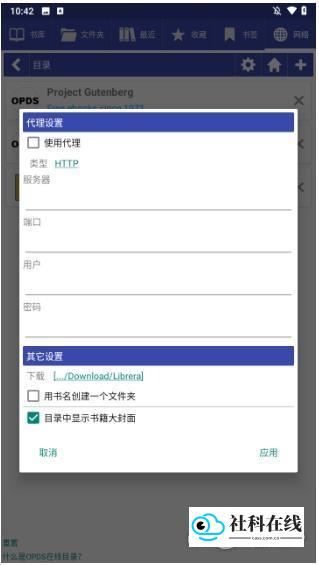 librera reader使用步骤2