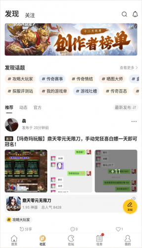 996传奇盒子