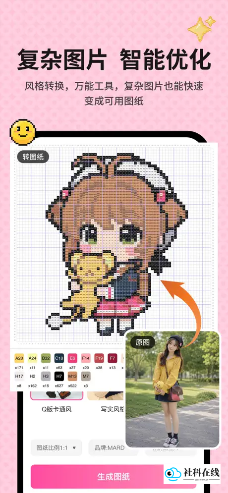perler拼豆图纸生成器