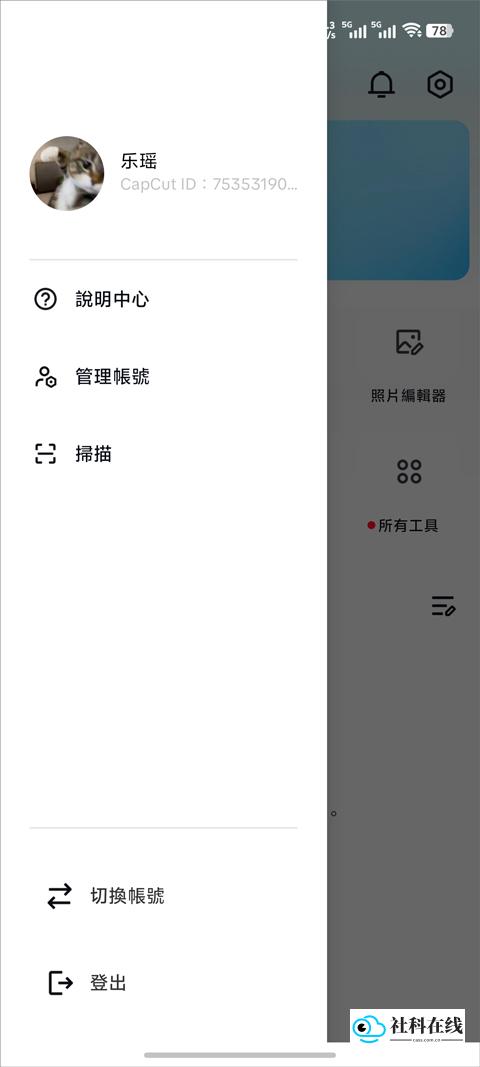 登录成功界面