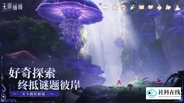 无限暖暖