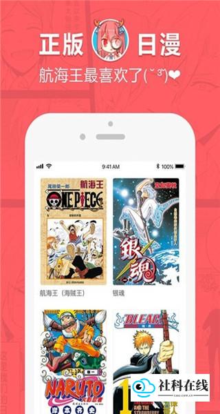 网易漫画