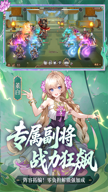 少年三国志2GM版