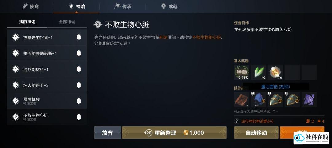 天堂2盟约官方版